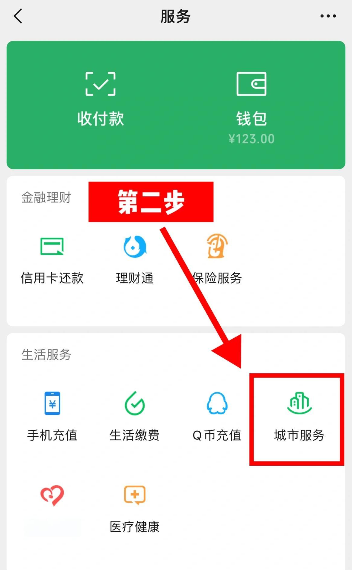 宣威最新医保怎么取出来到微信上方法分析(最方便真实的宣威医保怎么取出来到微信上的钱方法)