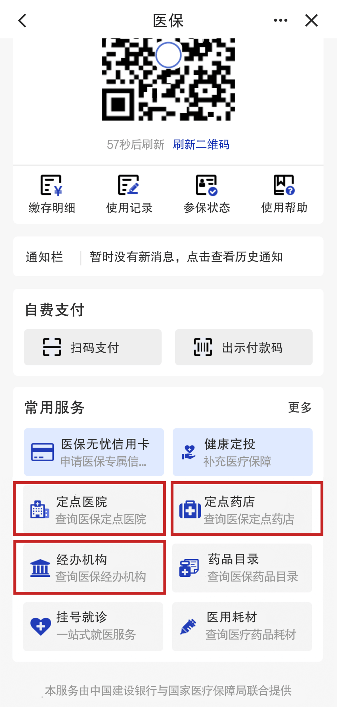 宣威最新医保个人账户怎么取出来方法分析(最方便真实的宣威医保卡个人帐户钱如何取出方法)