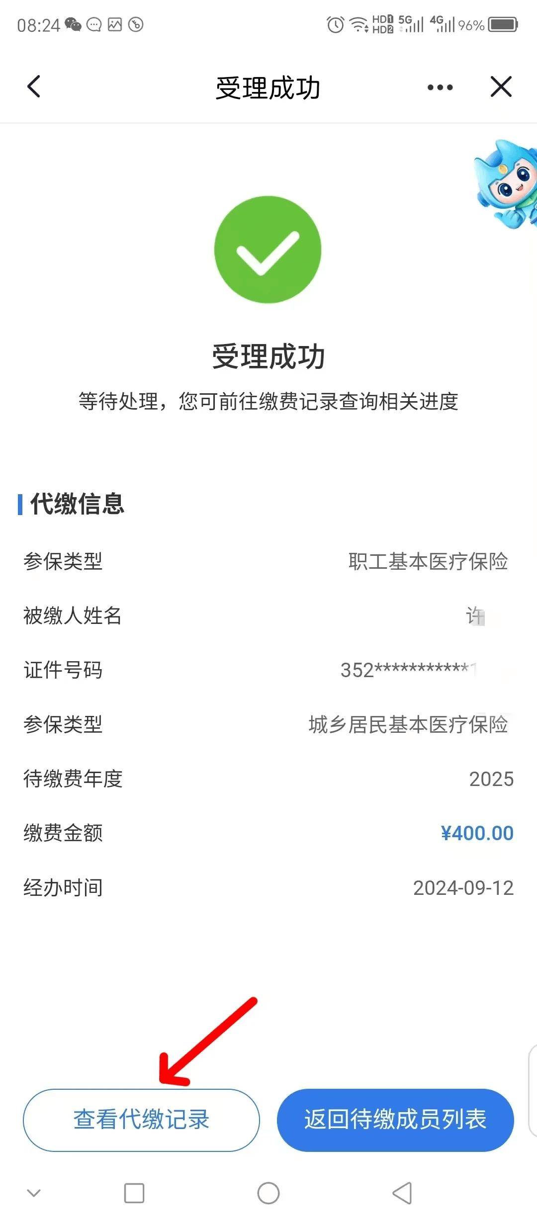 宣威最新医保卡提取现金步骤方法分析(最方便真实的宣威医保卡提现怎么提现方法)