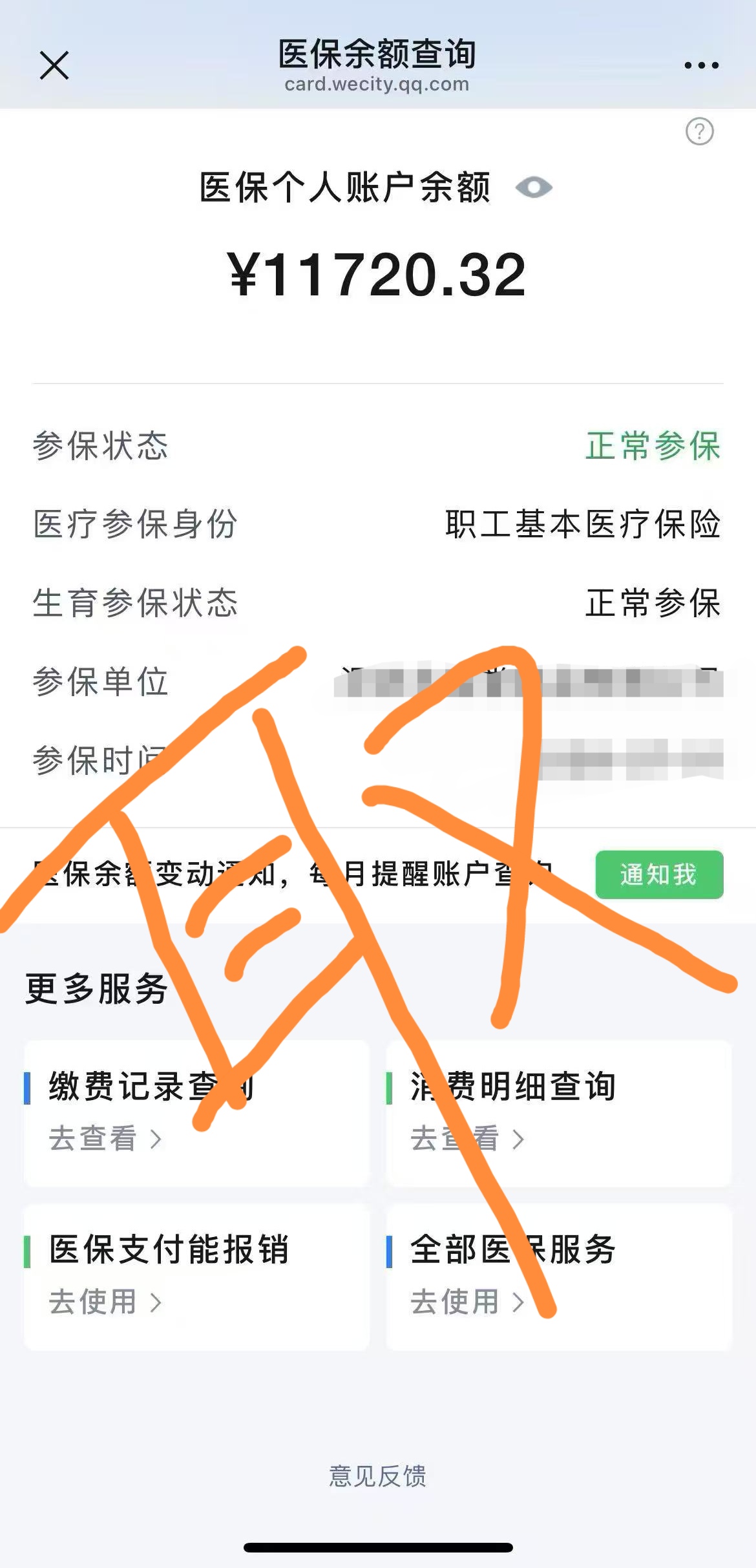 宣威最新个人医保余额怎么提取出来用方法分析(最方便真实的宣威个人医保余额怎么提取出来用医保卡方法)