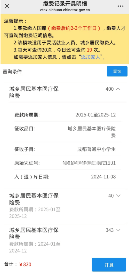 宣威最新医保套现app方法分析(最方便真实的宣威医保套现会被发现吗方法)