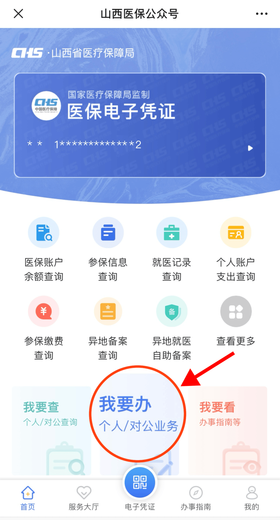 宣威最新职工医保套现24小时微信方法分析(最方便真实的宣威职工医保套现24小时微信能用吗方法)