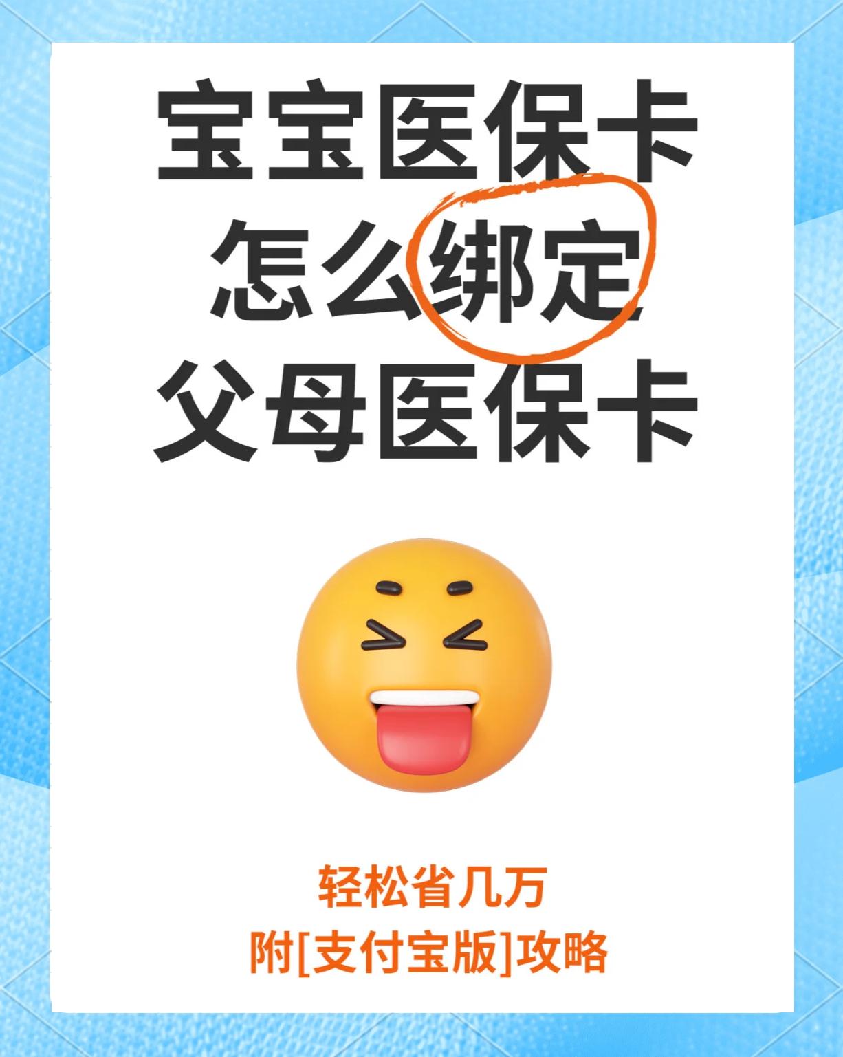 宣威最新医保卡怎么绑定亲情账户方法分析(最方便真实的宣威医保卡怎么绑定亲情账户的方法)