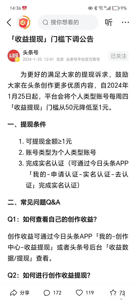 宣威最新头条怎么绑定银行卡提现方法分析(最方便真实的宣威头条号怎么绑卡方法)