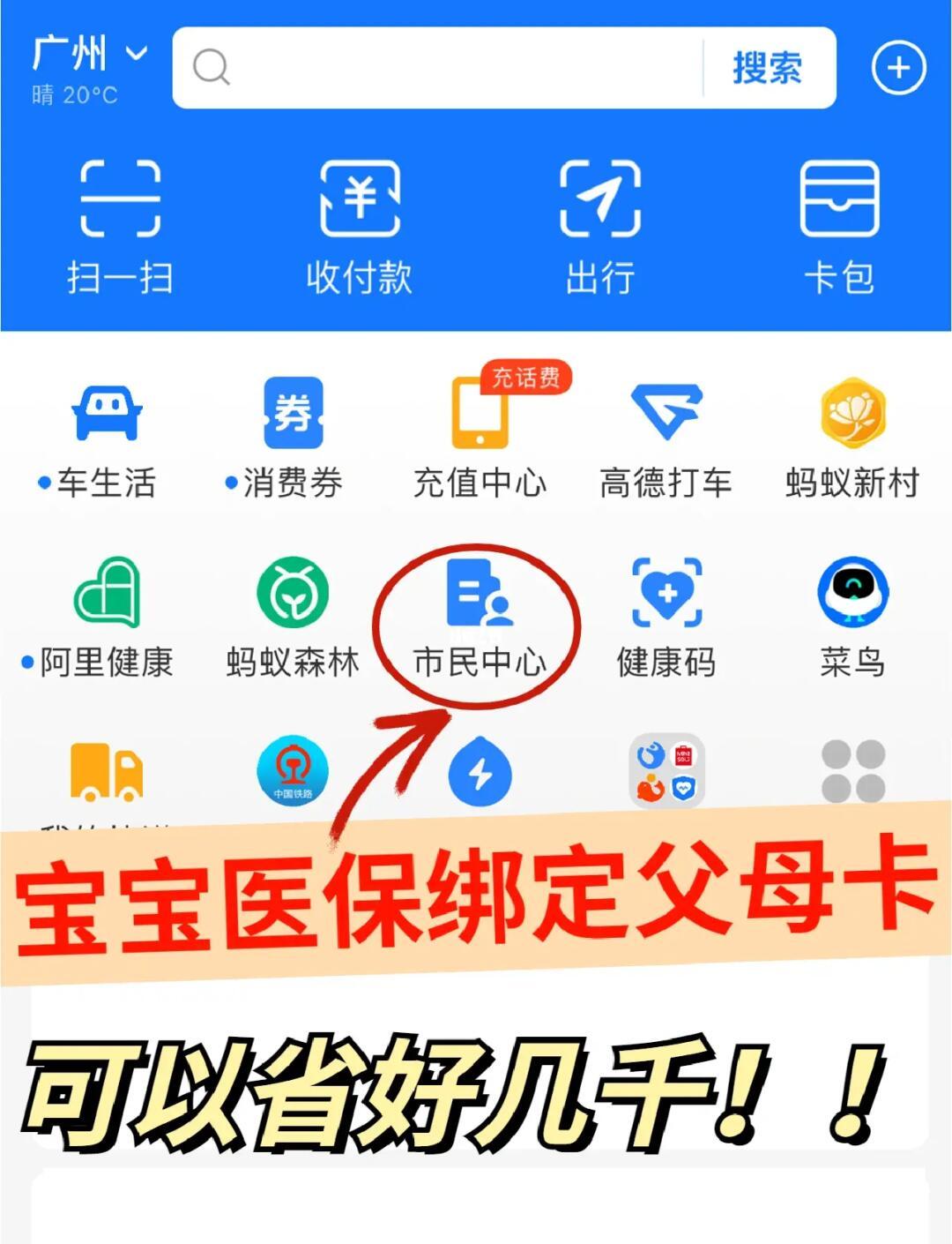 宣威最新医保卡怎么绑定微信提现的方法分析(最方便真实的宣威怎样把医保卡绑定微信上方法)