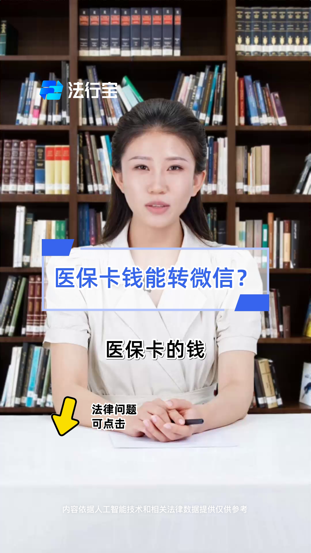 宣威最新医保卡上的钱怎么转到微信方法分析(最方便真实的宣威医保卡的钱怎么转到微信余额方法)