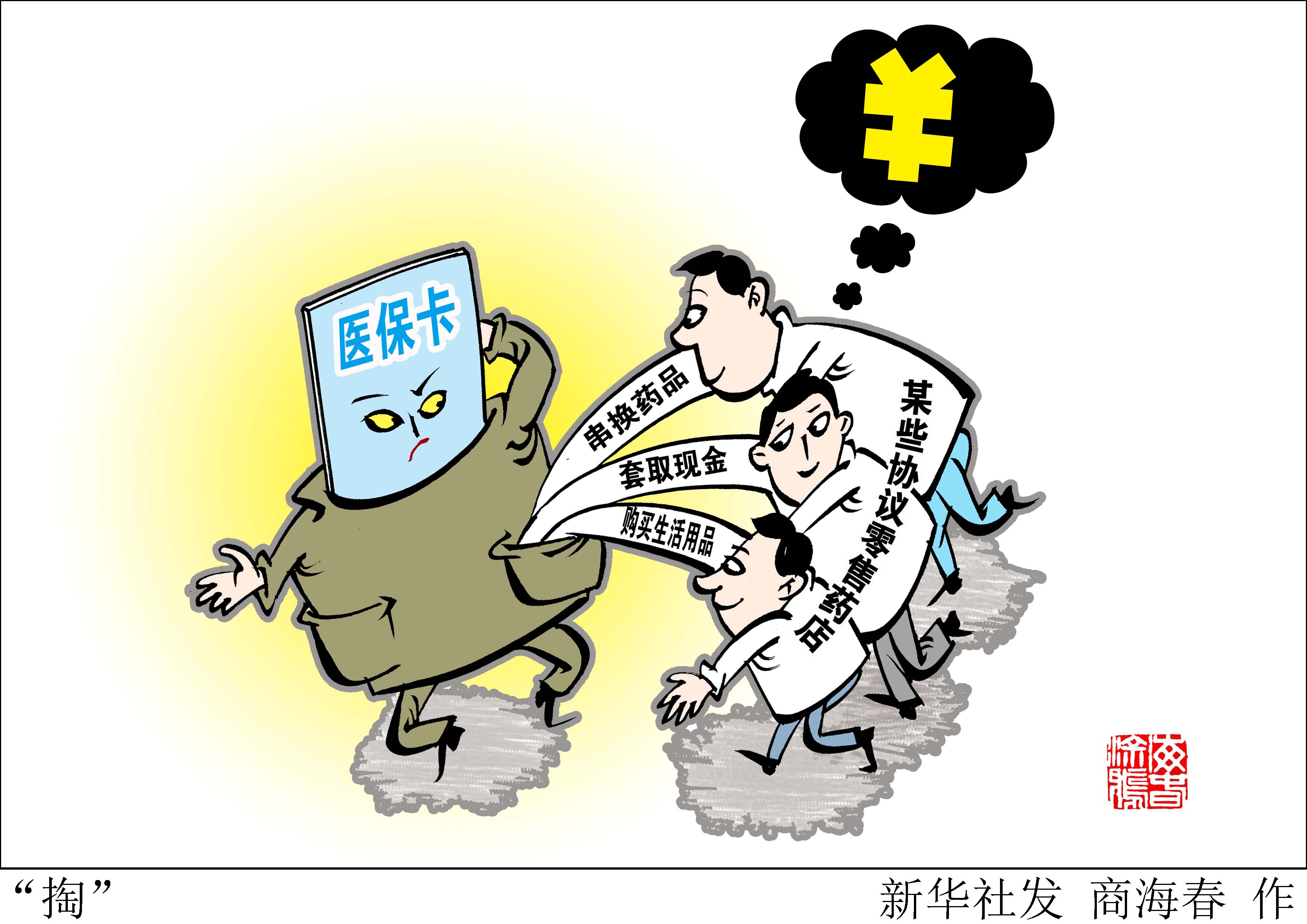 宣威最新急用钱医保卡套取联系方式方法分析(最方便真实的宣威医保远程二维码取现方法)