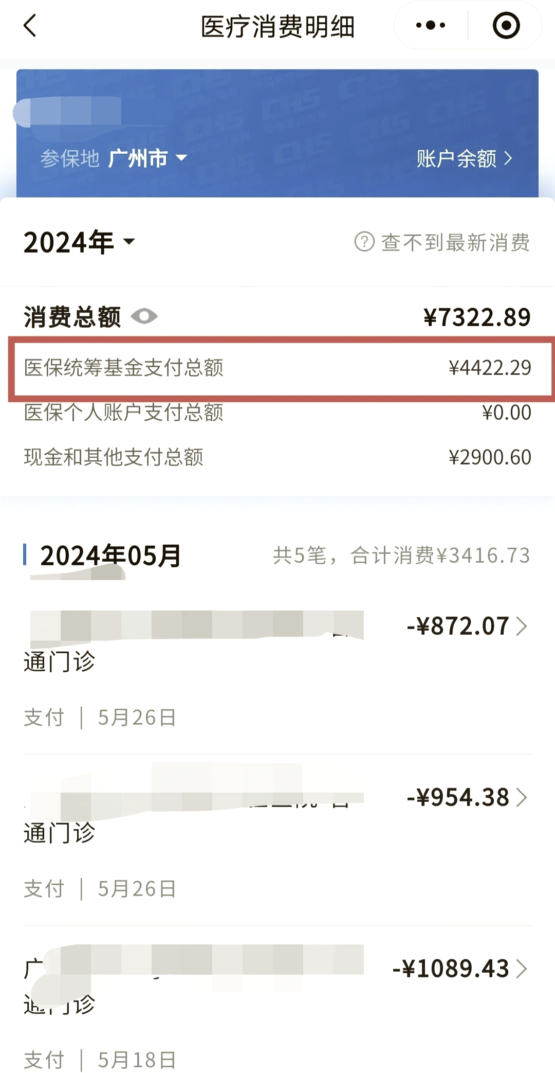 宣威最新微信提取医保卡里的钱方法分析(最方便真实的宣威微信提取医保卡里的钱怎么操作方法)