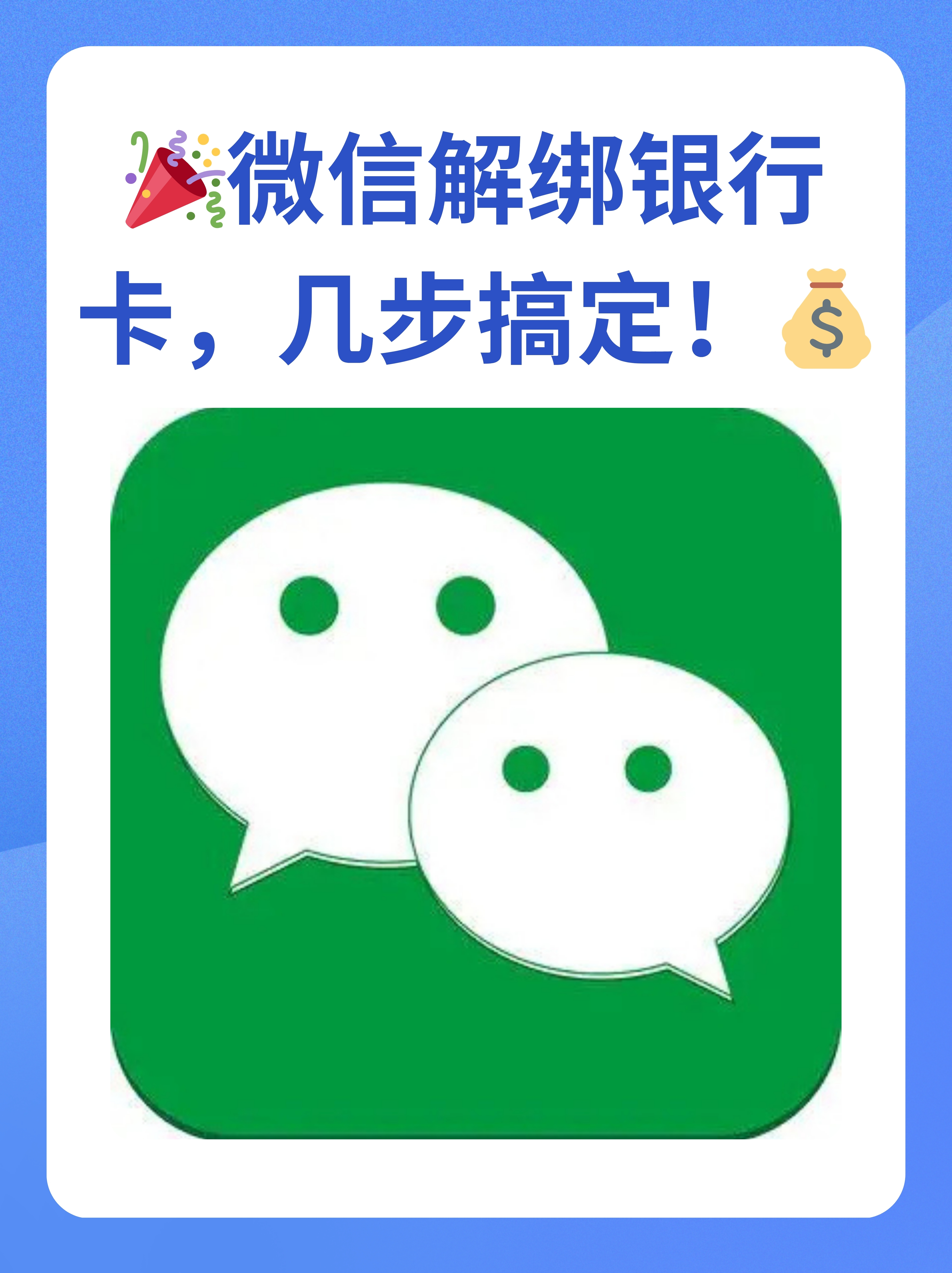 宣威最新怎样把医保卡绑在微信上面方法分析(最方便真实的宣威医保卡如何绑定微信方法)