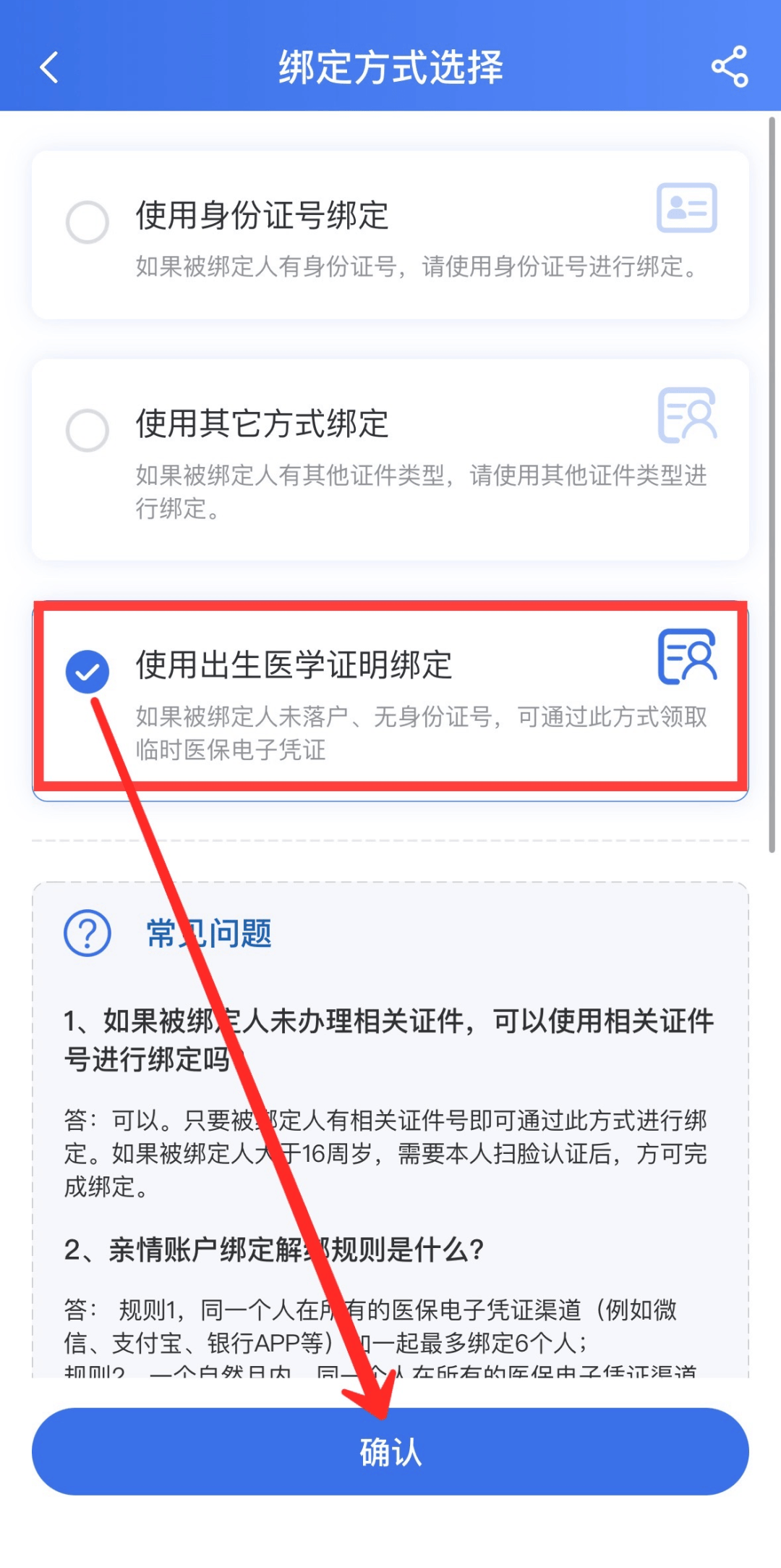 宣威最新怎样把医保卡绑在微信上面方法分析(最方便真实的宣威医保卡如何绑定微信方法)
