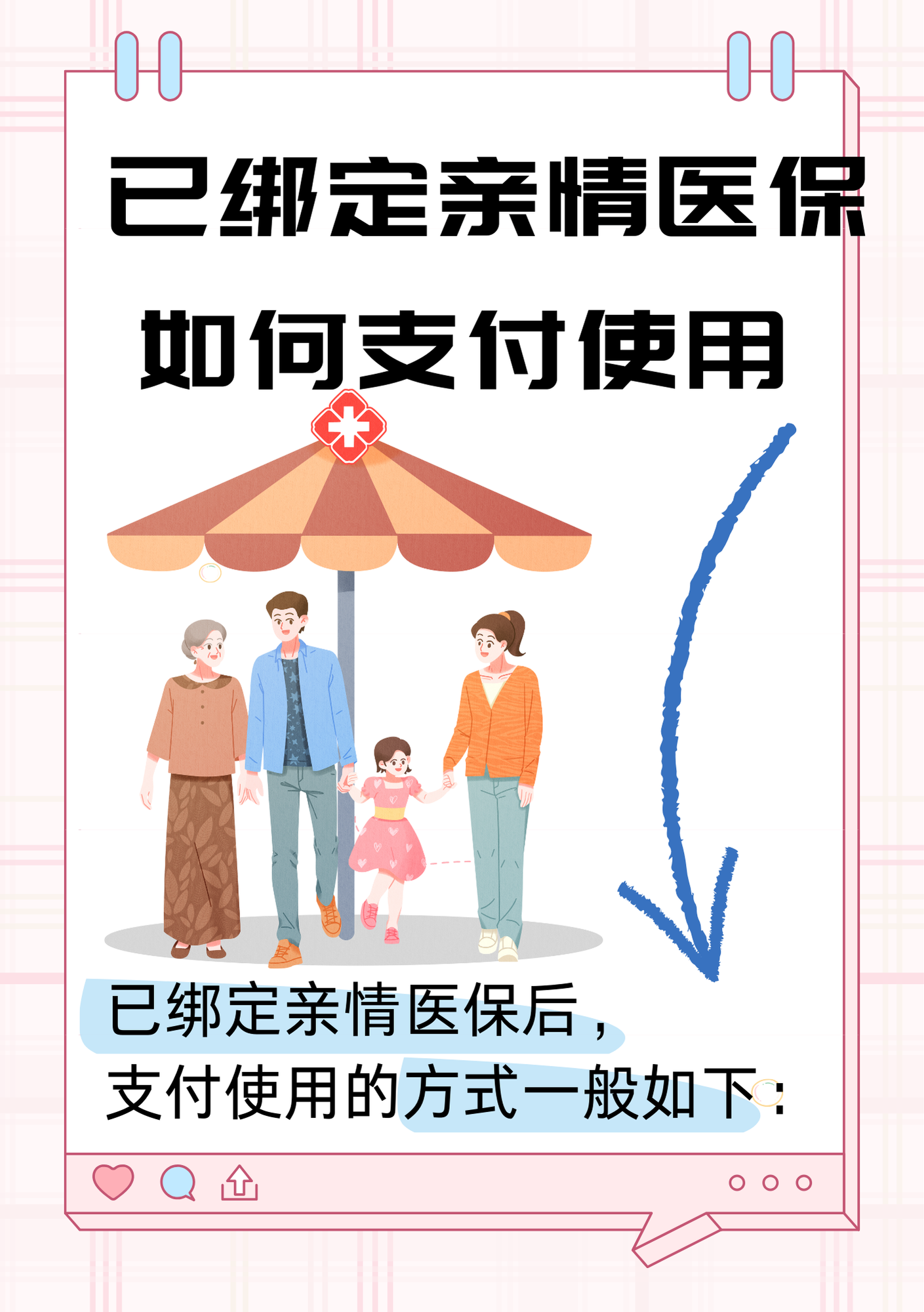 宣威最新如何医保卡绑定微信方法分析(最方便真实的宣威如何医保卡绑定微信支付方法)