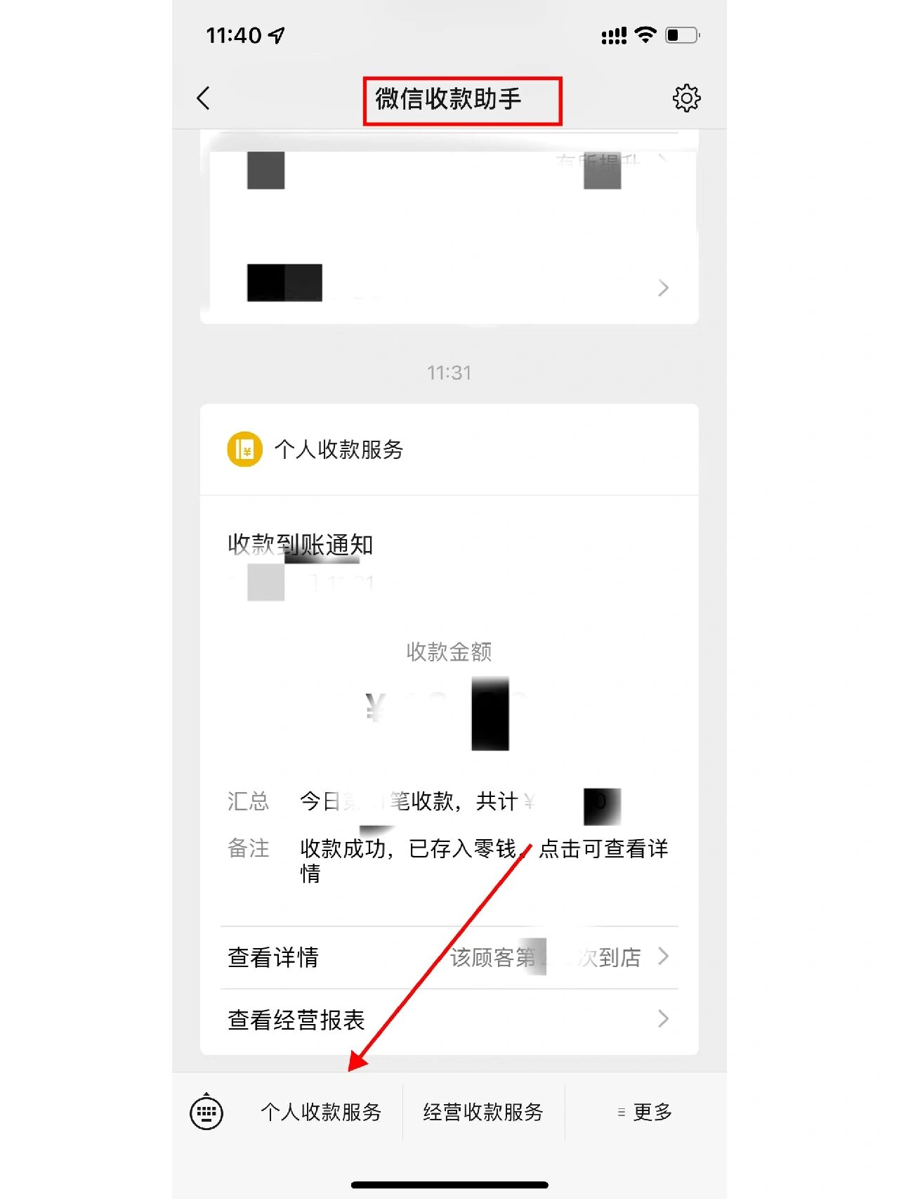 宣威最新医保余额怎么提现到微信方法分析(最方便真实的宣威医保余额如何提现方法)