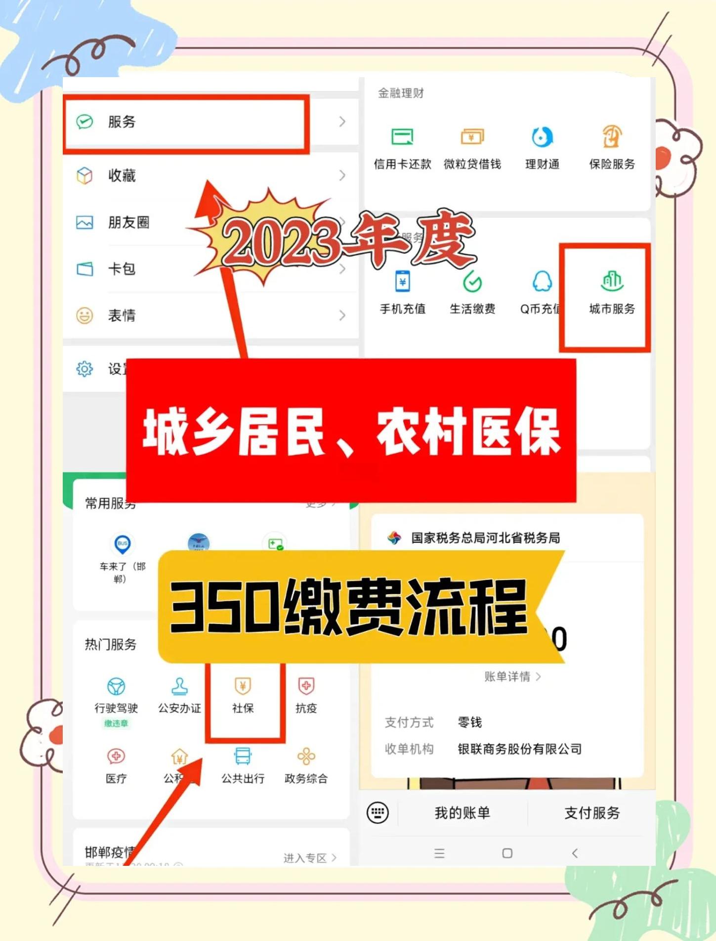 宣威最新微信怎么绑定医保卡步骤方法分析(最方便真实的宣威微信怎么绑定医保卡步骤过程方法)
