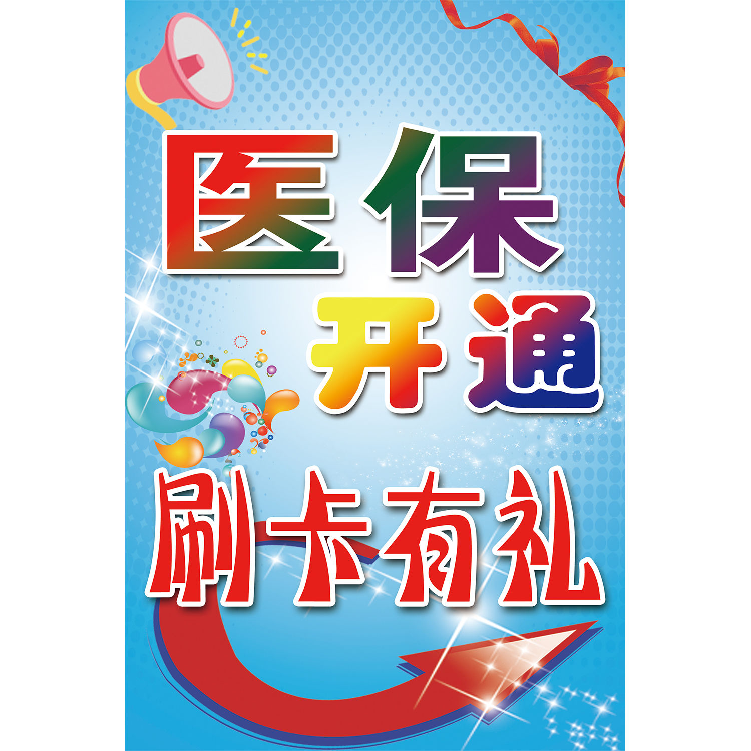 宣威最新去药店直接说套医保卡方法分析(最方便真实的宣威去药店直接说套医保卡苏州医保提现是真的吗方法)