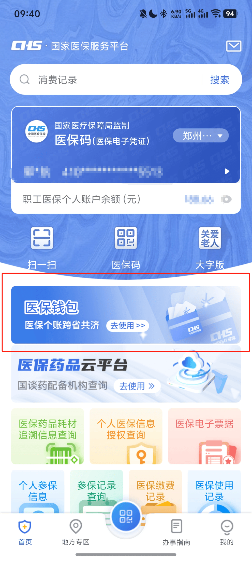 宣威最新医保换现金秒到账微信方法分析(最方便真实的宣威医保换现金秒到账微信安全吗方法)