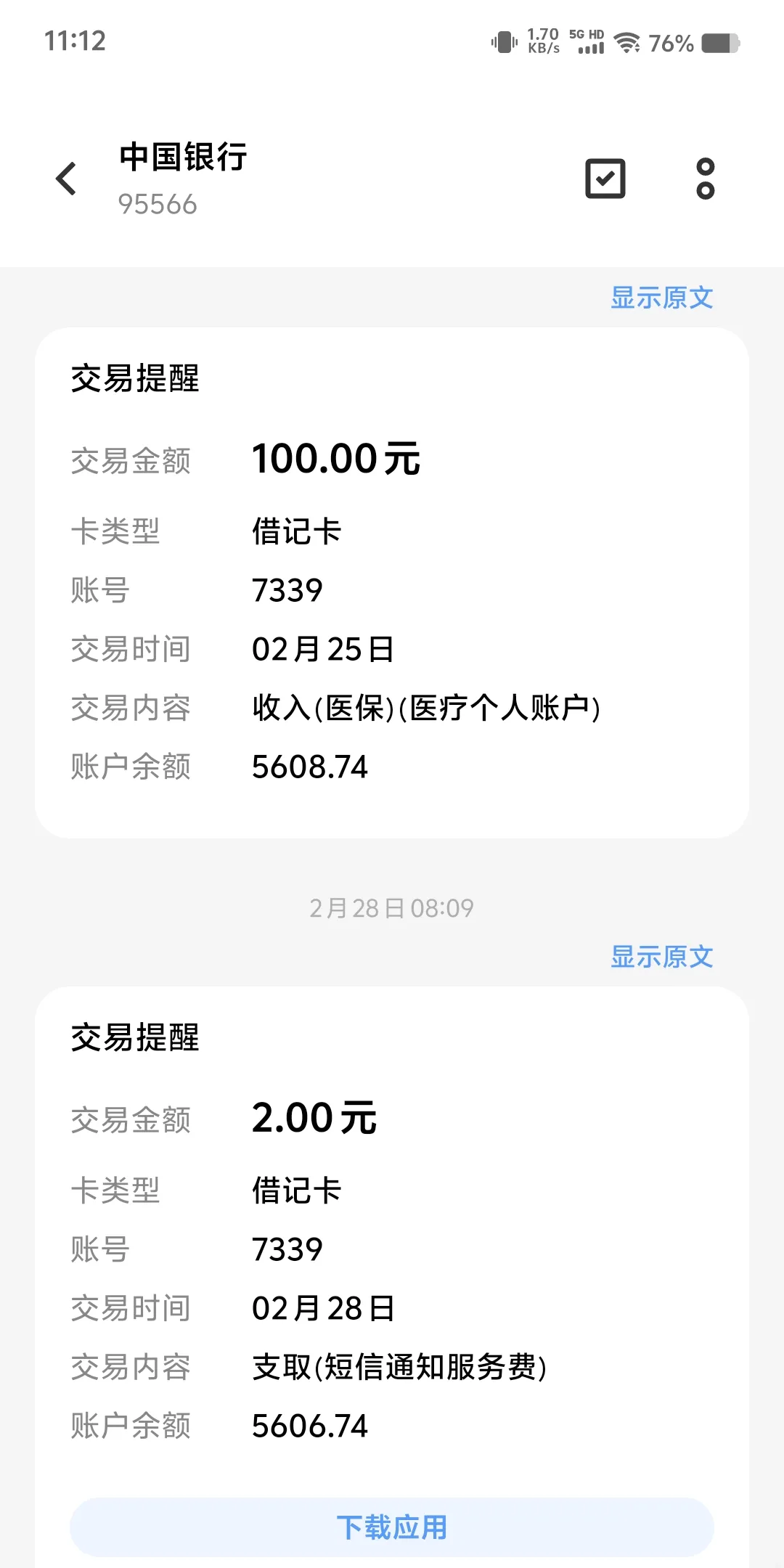 宣威最新医保个人账户余额微信查询方法分析(最方便真实的宣威医保卡余额查询 微信方法)