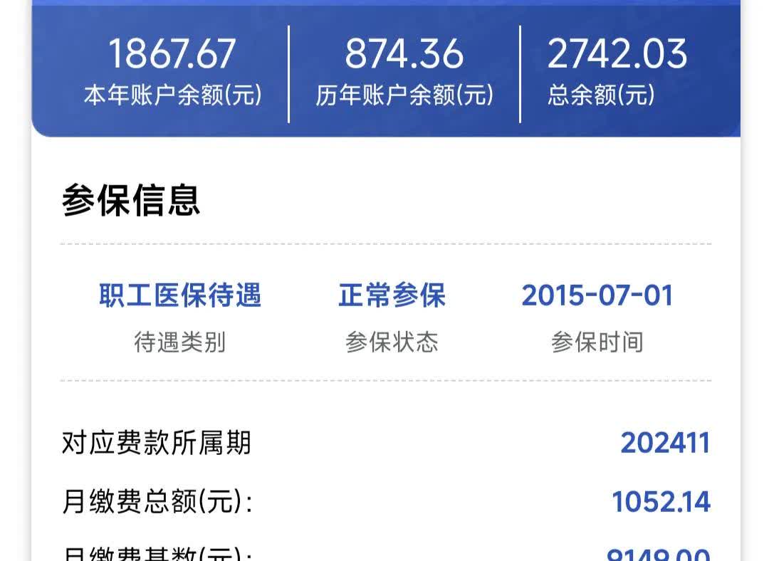 宣威最新医保个人账户余额微信查询方法分析(最方便真实的宣威医保卡余额查询 微信方法)