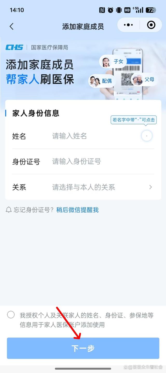 宣威最新微信绑定家人的医保卡方法分析(最方便真实的宣威微信绑定家人医保卡如何缴费?方法)