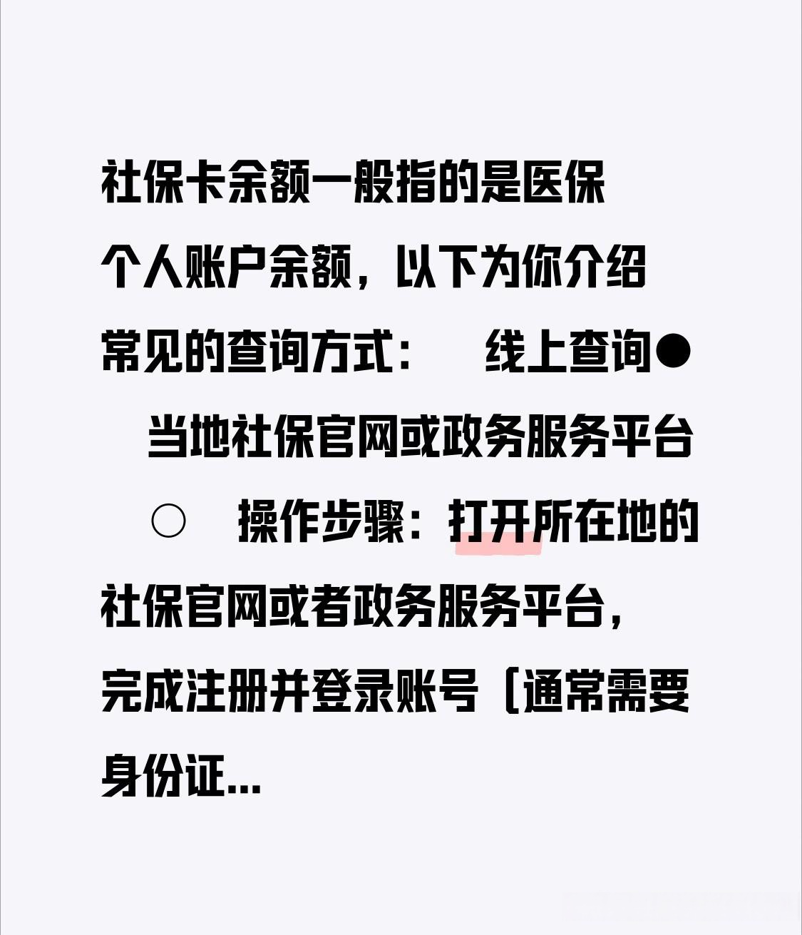 宣威最新医保卡怎么查卡号方法分析(最方便真实的宣威医保卡丢了怎么查卡号码方法)