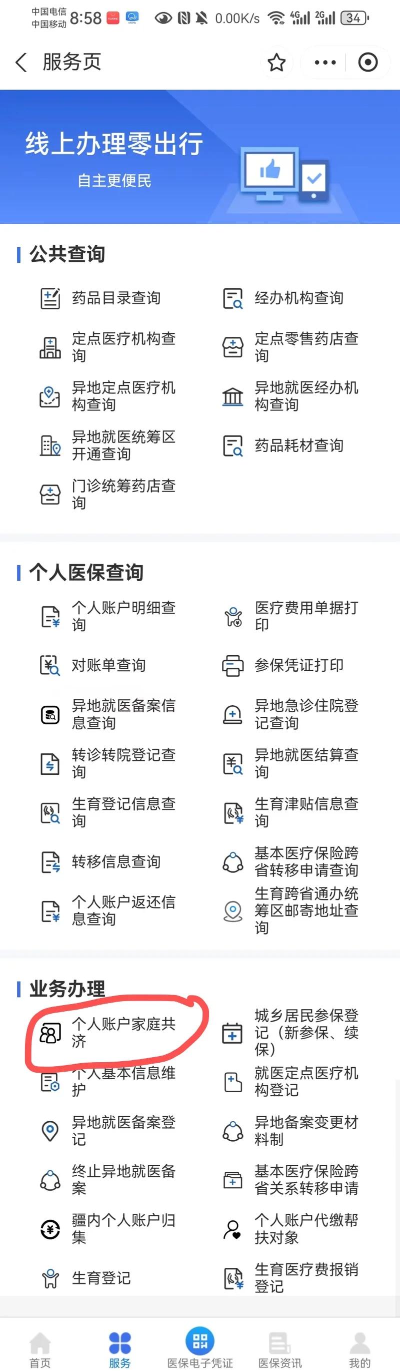 宣威最新医保有个人账户和无个人账户区别方法分析(最方便真实的宣威医保无个人账户是什么意思方法)