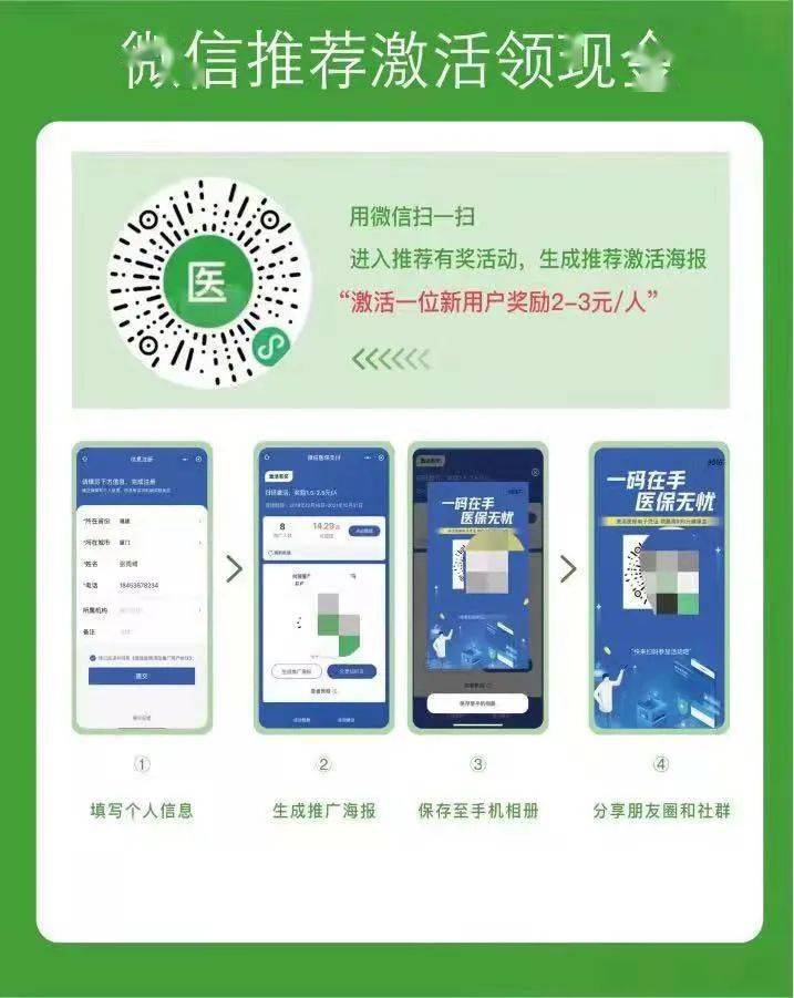宣威最新新疆医保套现24小时微信方法分析(最方便真实的宣威新疆医保套现24小时微信支付方法)