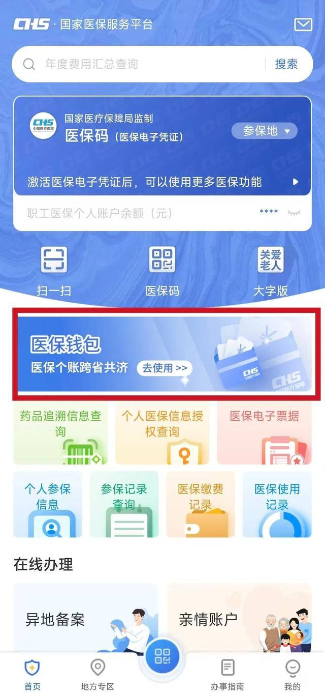 宣威最新医保卡可以绑定微信吗方法分析(最方便真实的宣威如何把社保卡绑定在微信上方法)