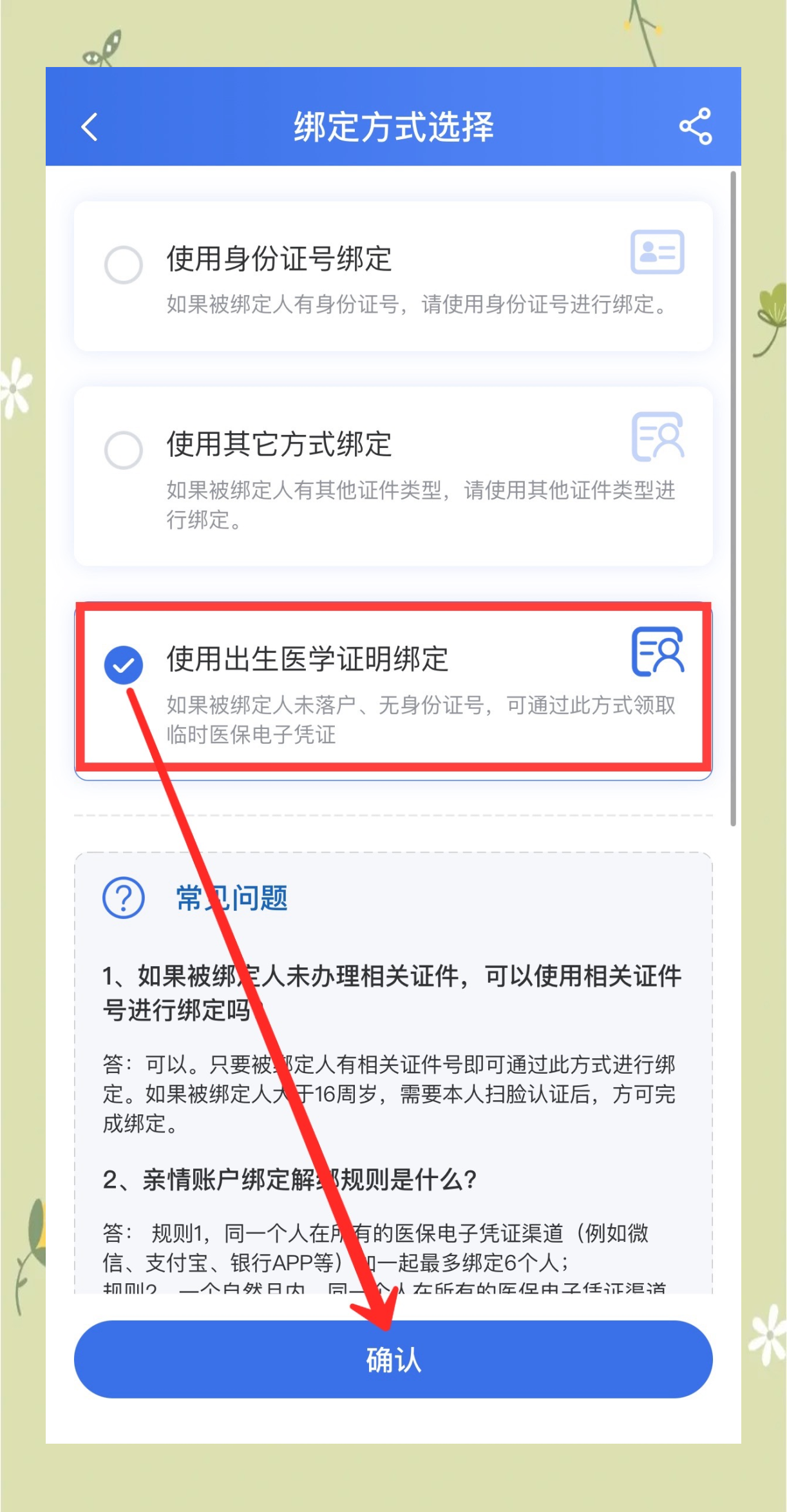 宣威最新医保卡怎么样绑定亲情账户方法分析(最方便真实的宣威医保绑定亲情账户怎么用方法)