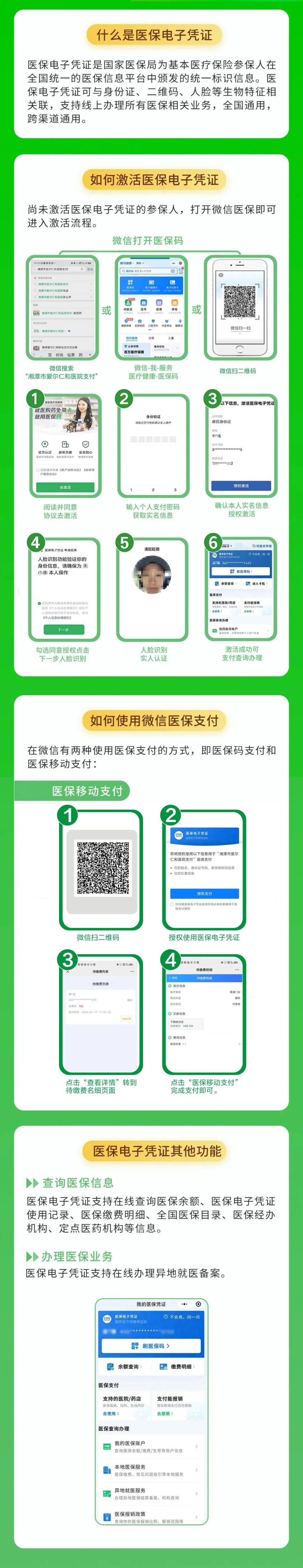 宣威最新医保卡怎么绑定微信支付方法分析(最方便真实的宣威医保卡绑定微信支付可以正常消费吗安全吗方法)