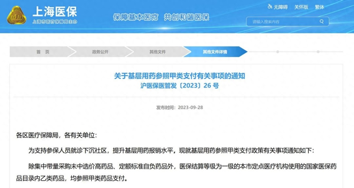 宣威最新上海医保余额取款步骤方法分析(最方便真实的宣威上海医保卡余额怎么提取方法)