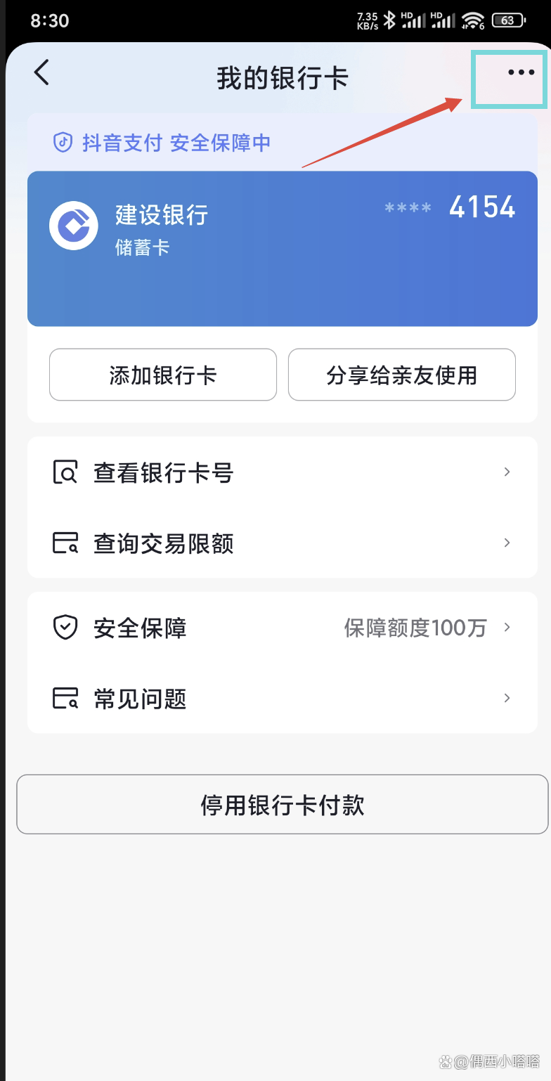 宣威最新怎样解除原来绑定的银行卡方法分析(最方便真实的宣威咋样解除绑定的银行卡?方法)