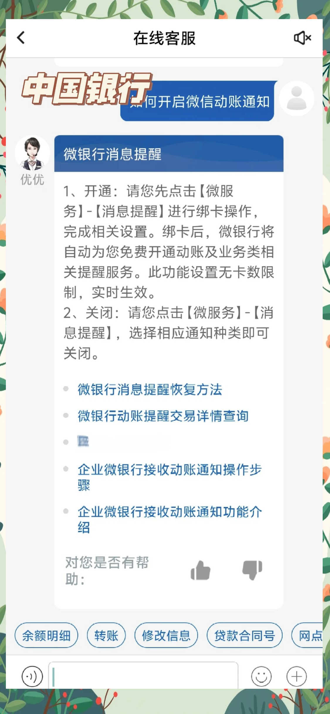 宣威最新怎样解除原来绑定的银行卡方法分析(最方便真实的宣威咋样解除绑定的银行卡?方法)