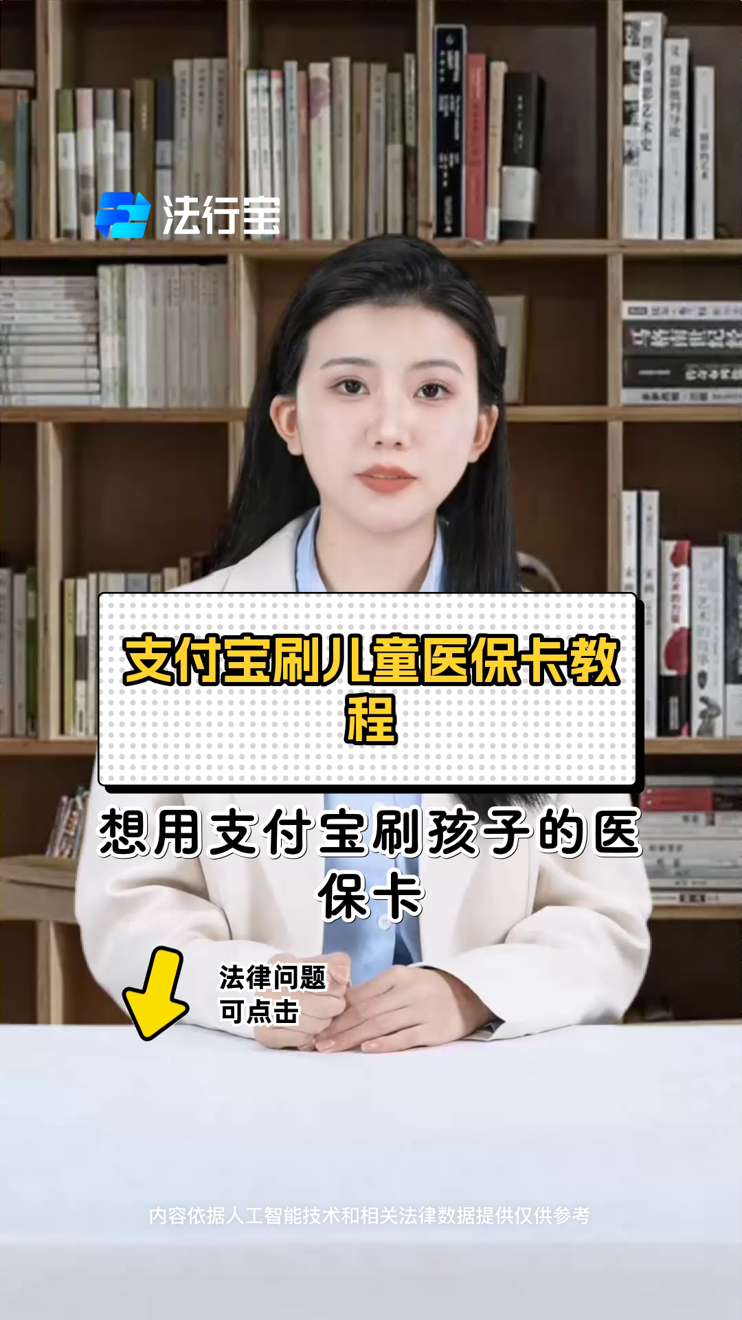 宣威最新医保卡绑定银行卡如何当银行卡刷方法分析(最方便真实的宣威医保卡怎样当银行卡方法)