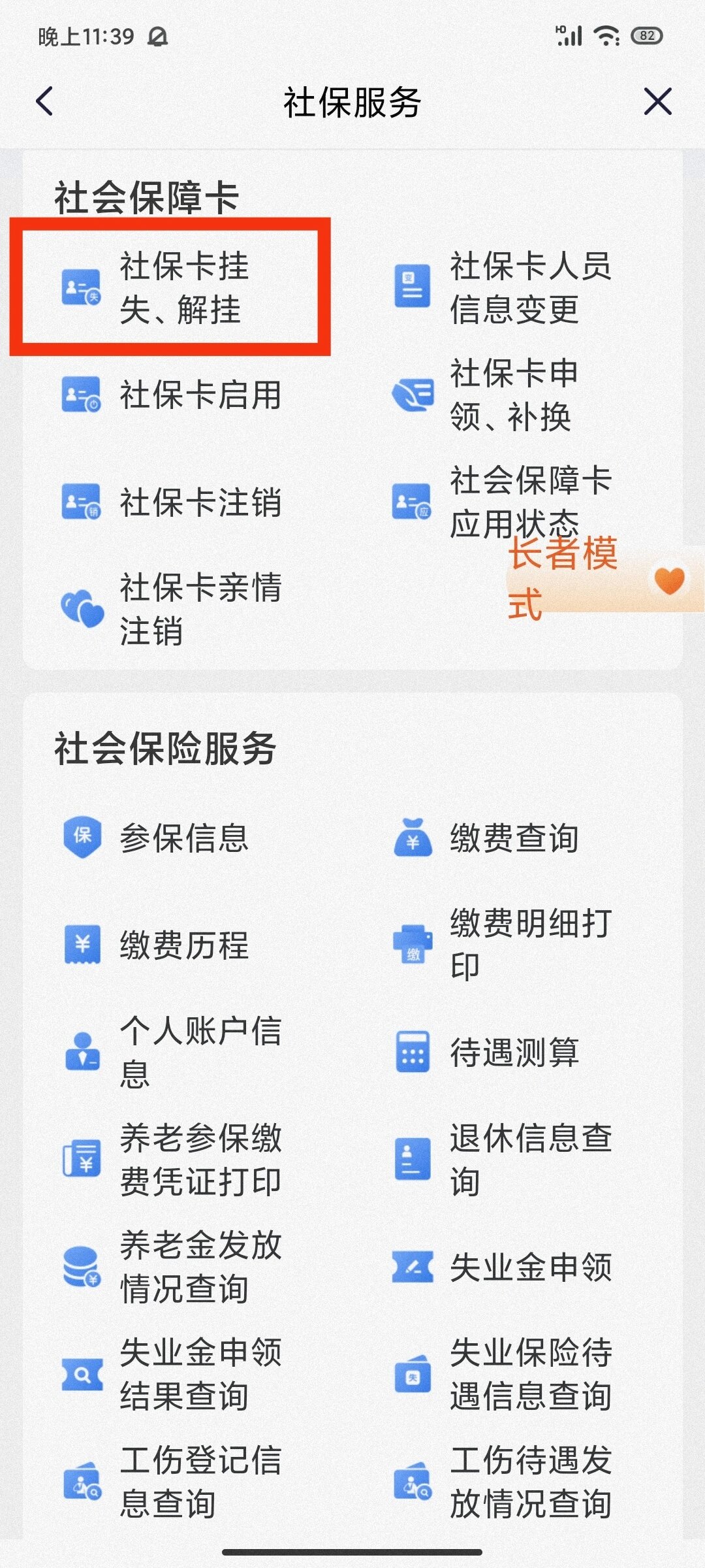 宣威最新闽政通怎么提现医保卡里的钱方法分析(最方便真实的宣威闽政通怎么办理医保方法)