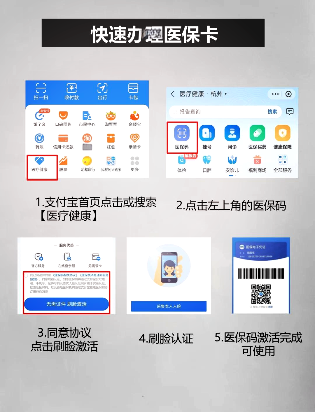 宣威最新闽政通怎么提现医保卡里的钱方法分析(最方便真实的宣威闽政通怎么办理医保方法)