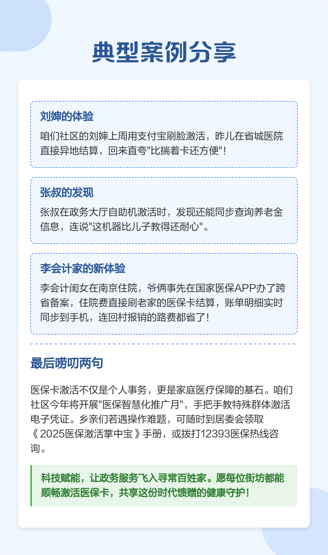 宣威最新医保卡怎么在手机上使用方法分析(最方便真实的宣威医保卡怎么在手机上使用的方法)