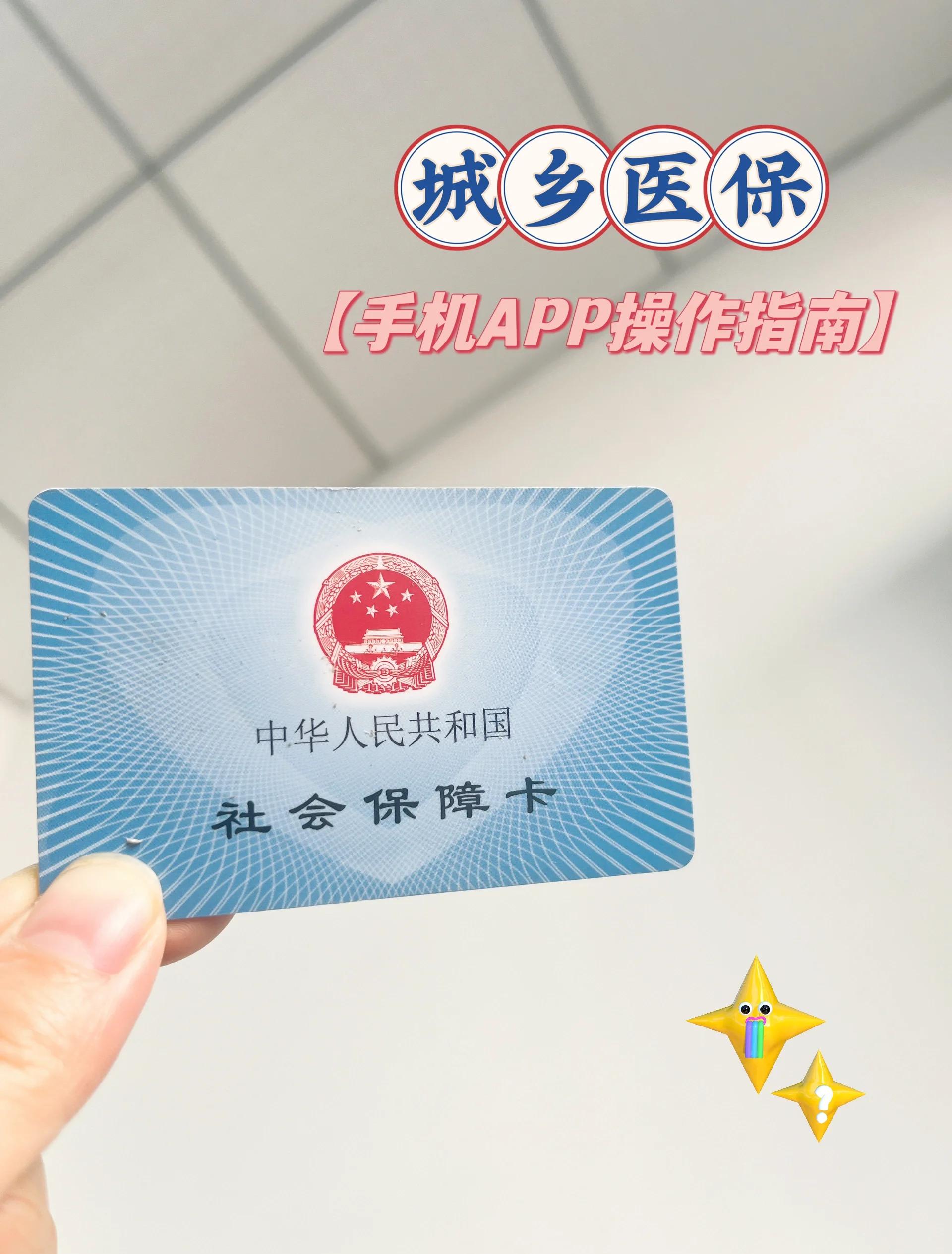 宣威最新医保卡怎么在手机上使用方法分析(最方便真实的宣威医保卡怎么在手机上使用的方法)