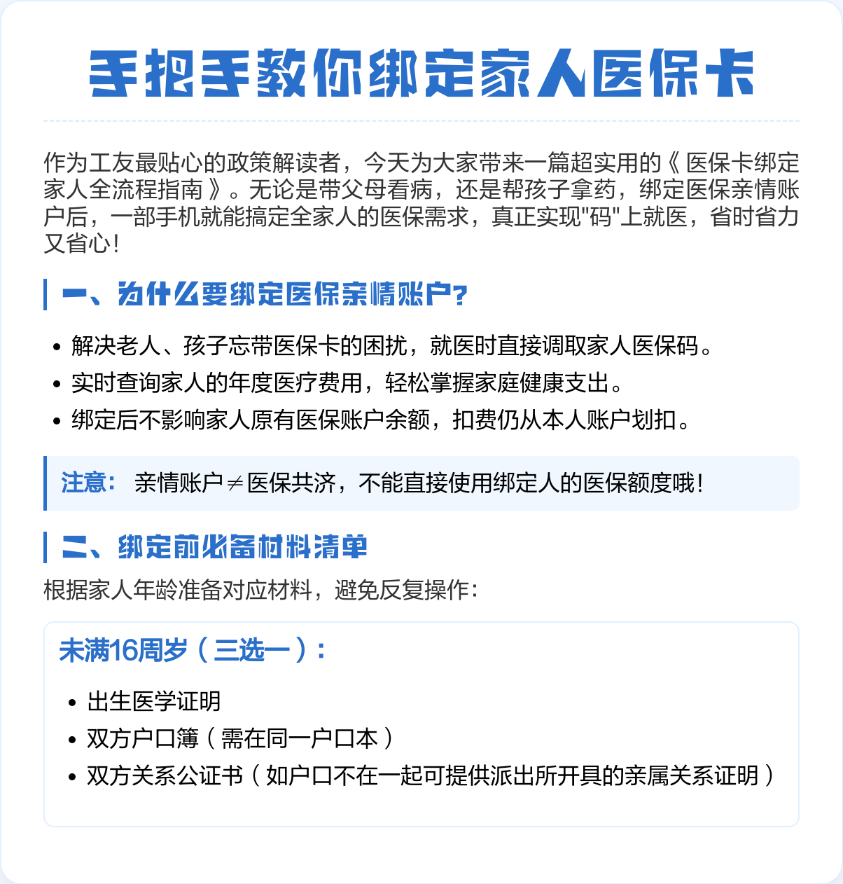 宣威最新医保卡绑微信上可以用吗方法分析(最方便真实的宣威医保卡可以绑微信支付吗方法)