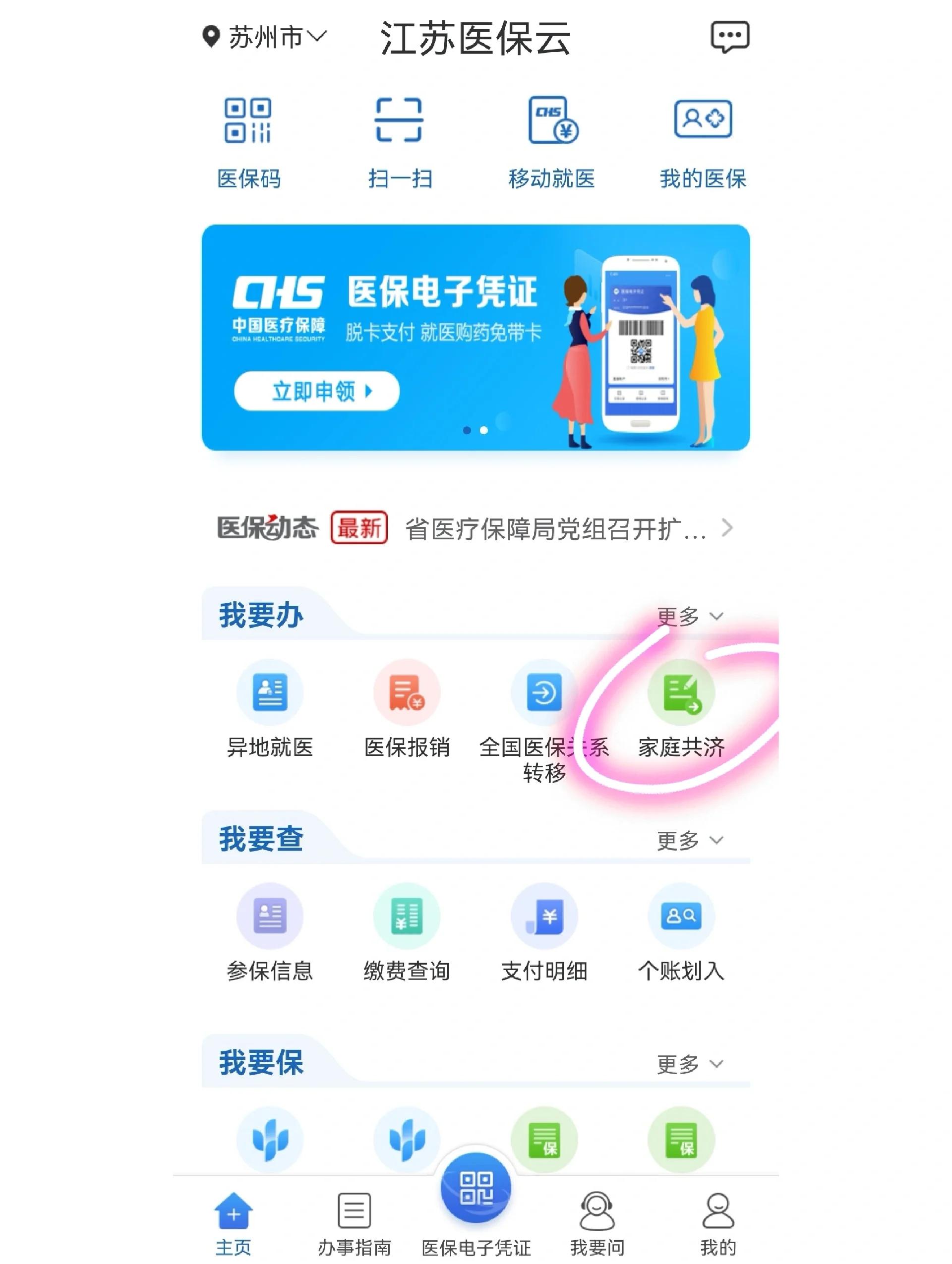 宣威最新医保卡绑微信上可以用吗方法分析(最方便真实的宣威医保卡可以绑微信支付吗方法)