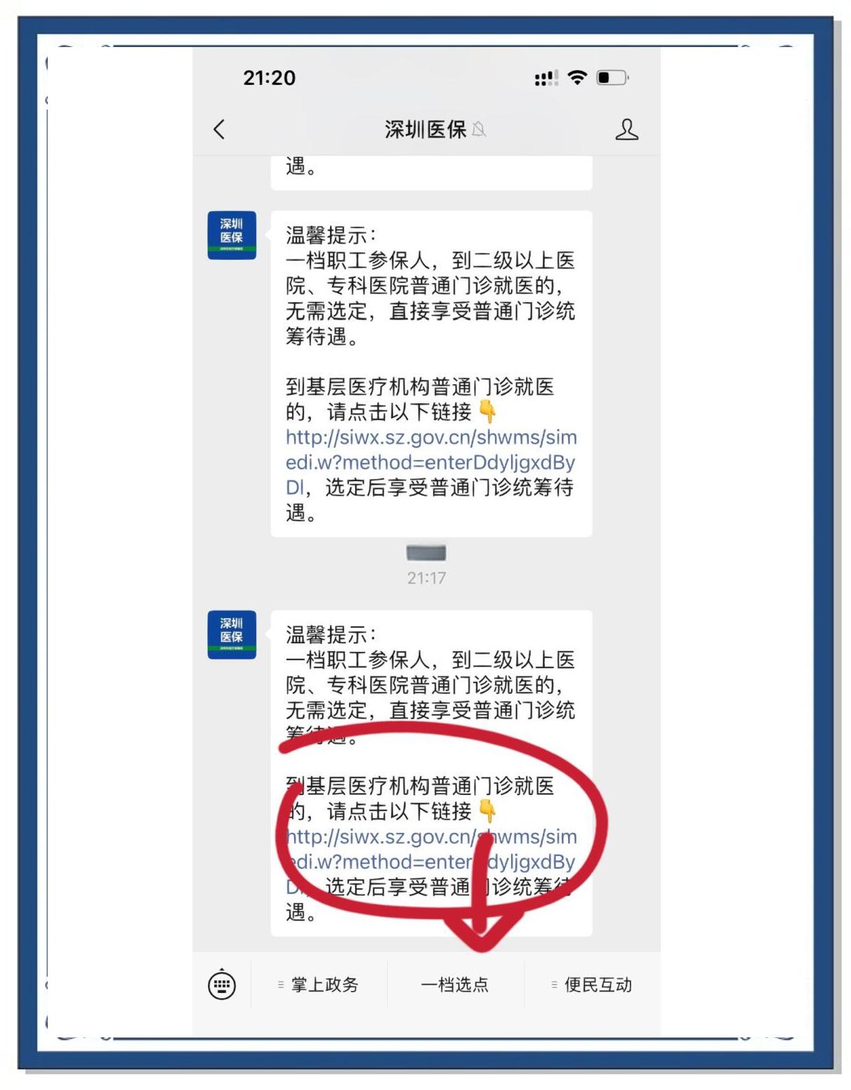 宣威最新医保卡怎么绑定微信银行卡方法分析(最方便真实的宣威医保卡怎么绑定微信银行卡使用方法)