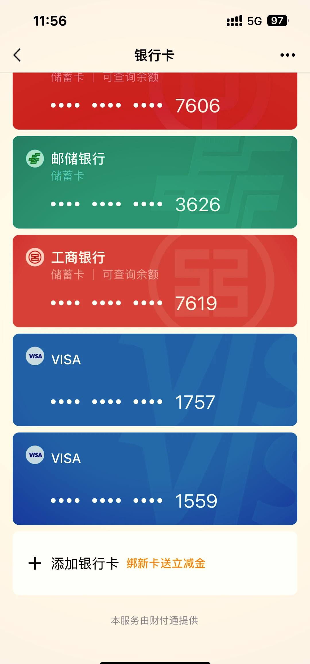 宣威最新公司账户能绑定微信吗方法分析(最方便真实的宣威公户可以绑微信吗方法)